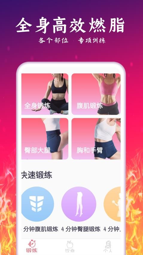 運動減肥計劃(3)