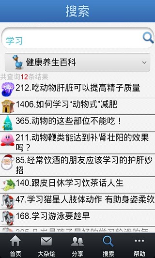 兒童十萬個為什么大全(1)