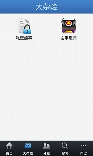 兒童十萬個為什么大全(2)