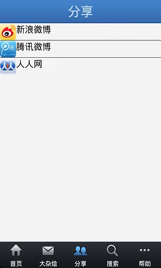 兒童十萬個為什么大全(3)