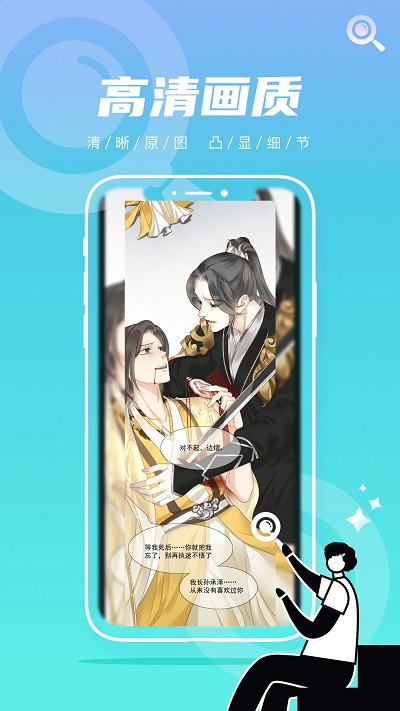 集友漫画(1)