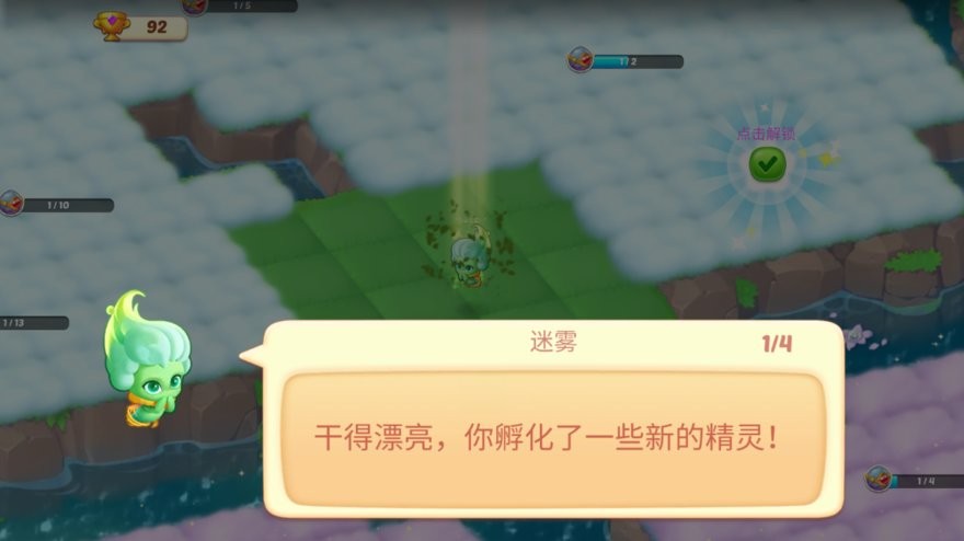 精灵合成(1)