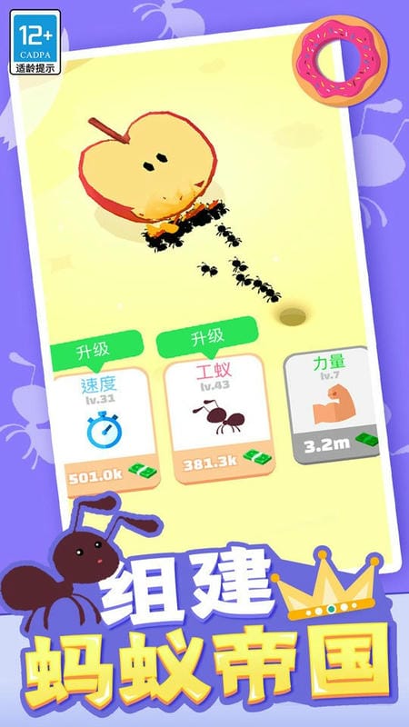 家园消消消(1)