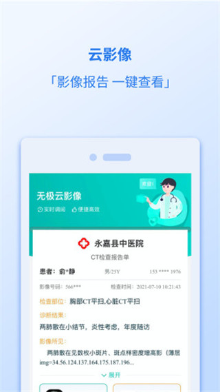 健康温州(3)