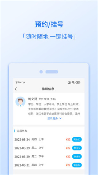 健康温州(1)