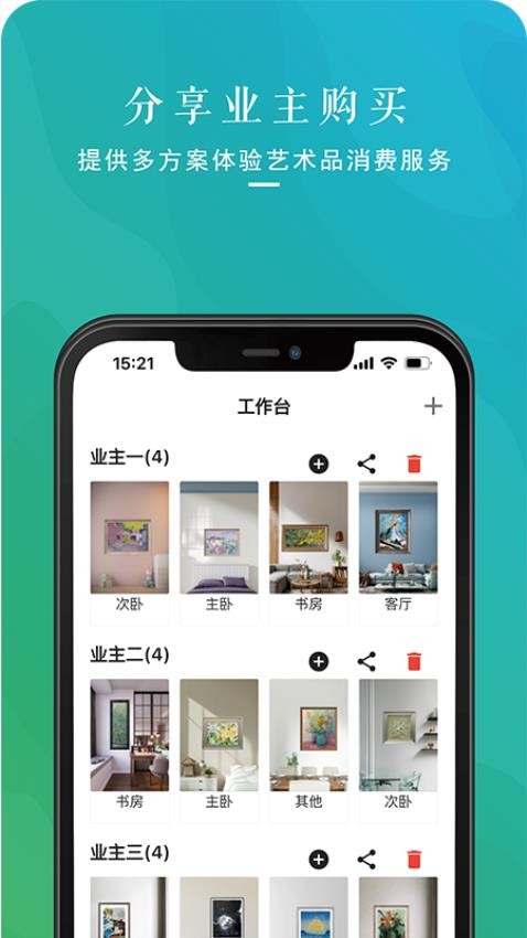 卓克艺万家(3)