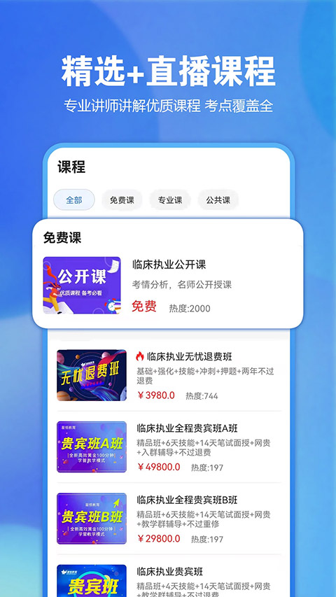 星恒教育星题库(3)