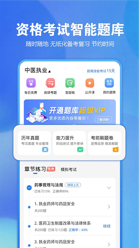 星恒教育星题库(1)