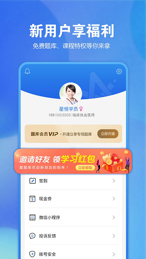 星恒教育星题库(5)