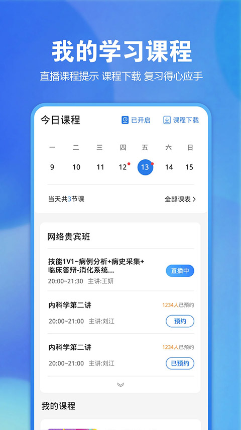 星恒教育星题库(4)