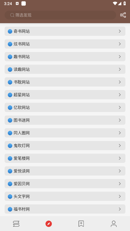 酷安阅读(3)