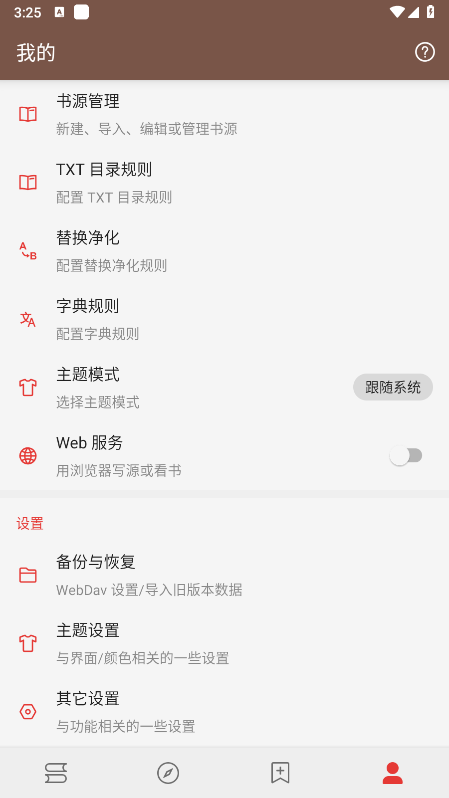 酷安阅读(2)