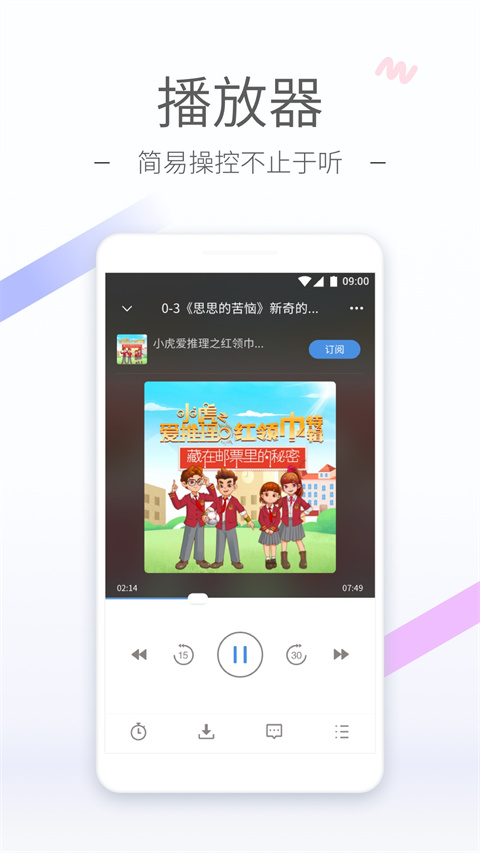 听听FM(3)