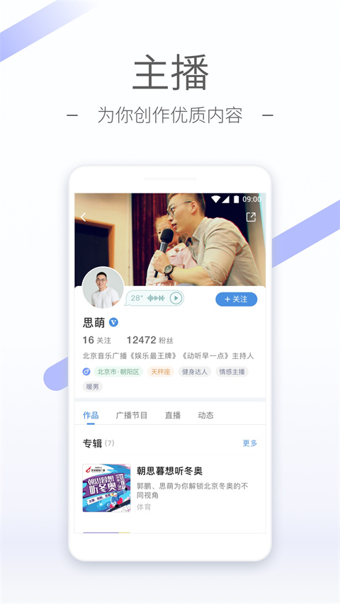 听听FM(2)