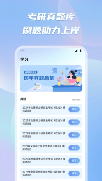 新教育智慧课堂(1)