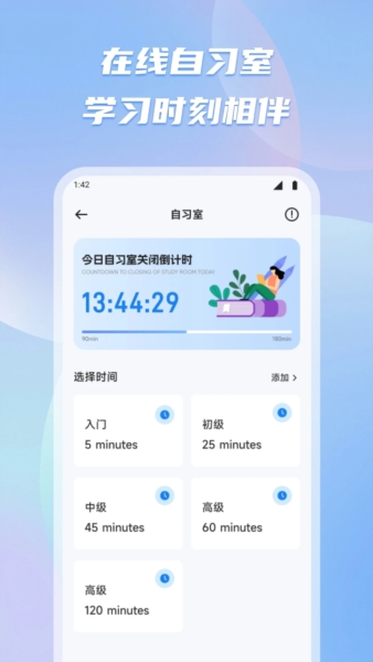 新教育智慧课堂(2)