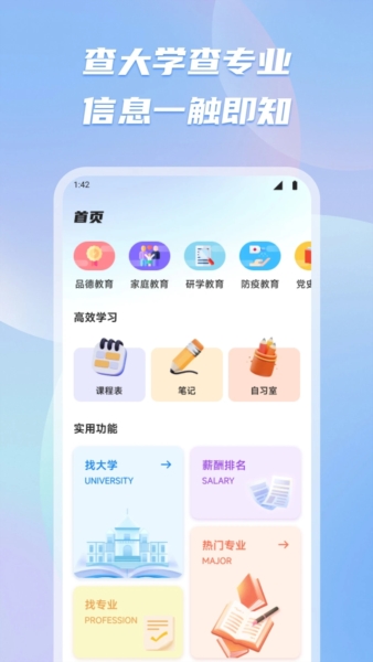 新教育智慧课堂(4)
