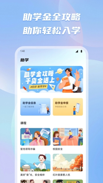 新教育智慧课堂(3)