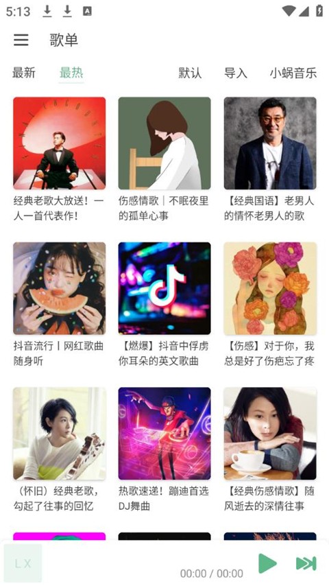 洛雪音樂(4)