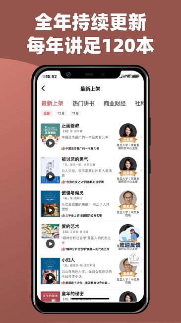 靠谱读书(3)