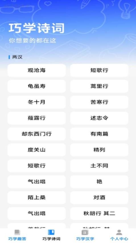 巧智成语(3)