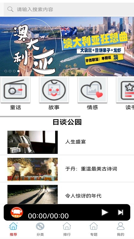 免费有声听书小说(3)