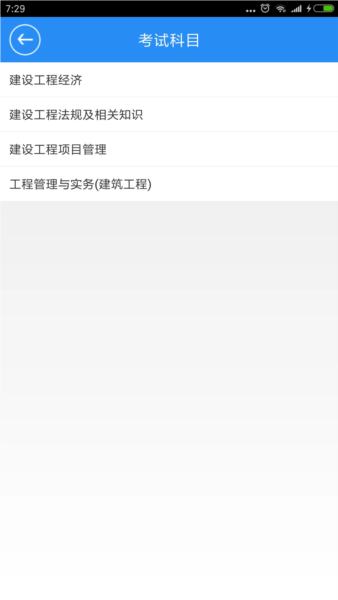 一建宝典(1)
