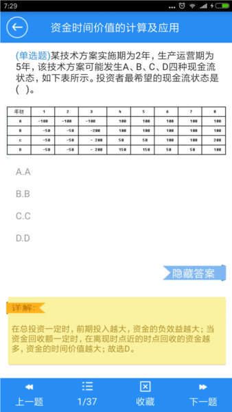 一建宝典(3)