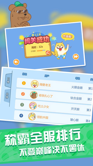 瘋狂找找樂(3)