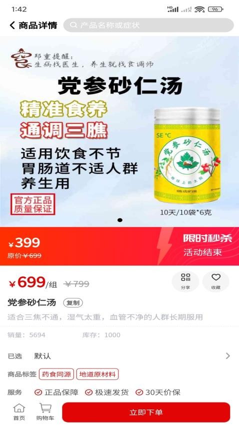 食调师(1)