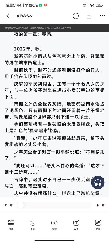 石头小说(3)