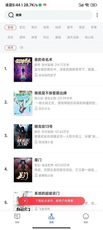 石头小说(1)