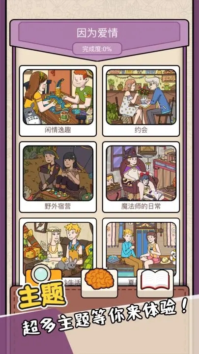全民找找找(3)