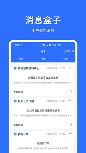 地质云(2)