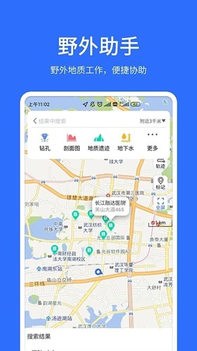 地质云(3)