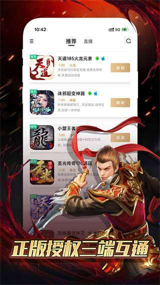 996游戏传奇盒子(5)