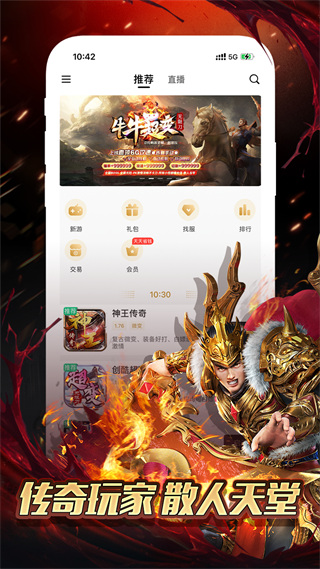 996游戏传奇盒子(1)