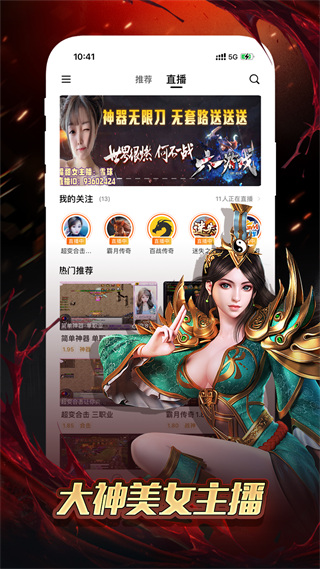 996游戏传奇盒子(2)