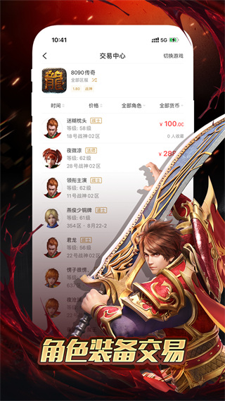 996游戏传奇盒子(3)