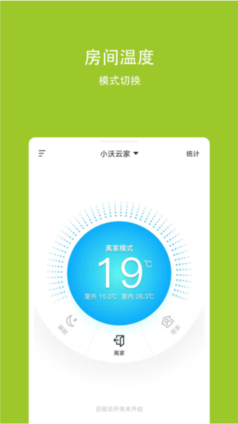 小沃云家(4)