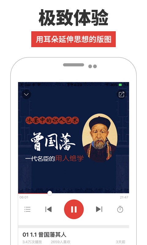 鳳凰FM最新版本(3)