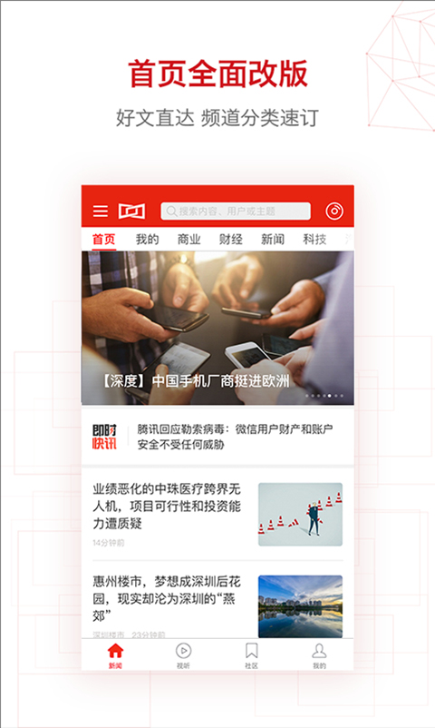 界面新闻(1)