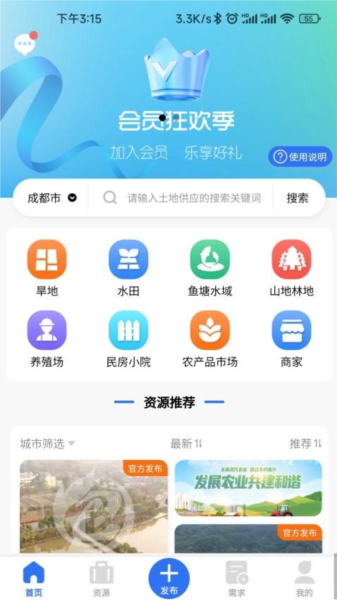 博智聚农(1)