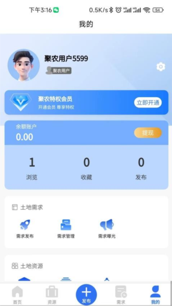博智聚农(2)