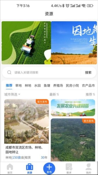 博智聚农(3)