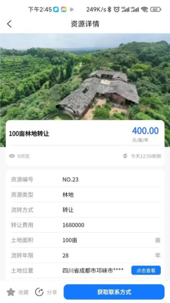 博智聚农(4)