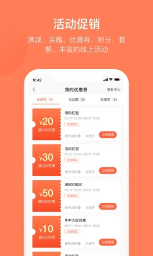 订货宝(5)