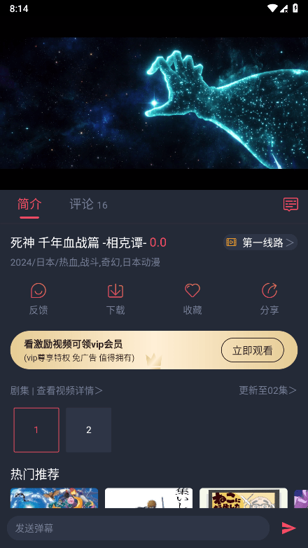 趣动漫(2)