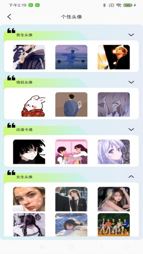 炫彩多多壁纸(2)