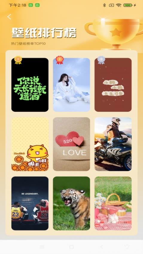 炫彩多多壁纸(3)